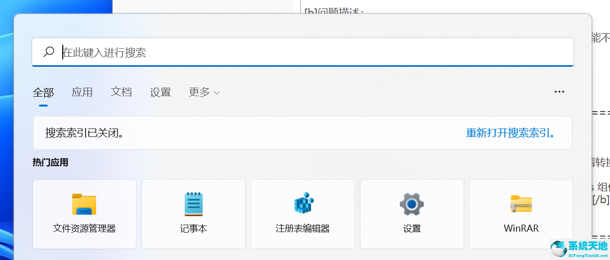 搜索windows 11(windows11搜索栏无法使用)