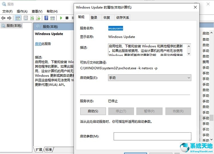 windows11更新错误0xc1900101(win11更新失败0x800707e7)