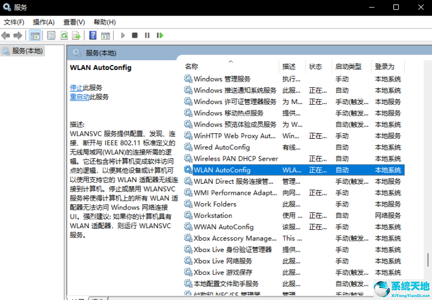 win11 wifi不见了(win11 wlan)