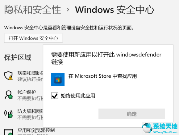 win10无法打开windows安全中心(win11进不去安全模式)