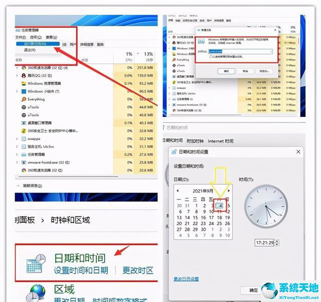 win11任务栏卡顿(win11任务栏死机)