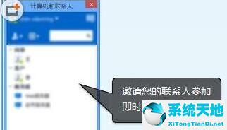 teamviewer会议版安卓下载(teamviewer可以视频会议吗)