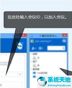 teamviewer会议版安卓下载(teamviewer可以视频会议吗)