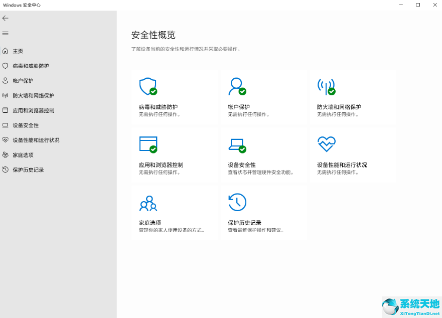 win10无法打开windows安全中心(win11进不去安全模式)