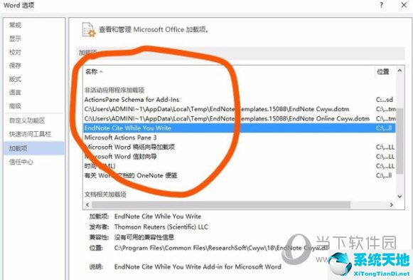 endnote20怎么和word关联(endnotex9怎么与word关联)