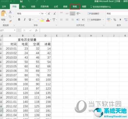 excel2016怎么共享多人编辑(excel2016怎么设置共享多人编辑)