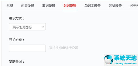 有道翻译划词功能开了没有反应(有道词典进行划词翻译的详细操作方法是什么)