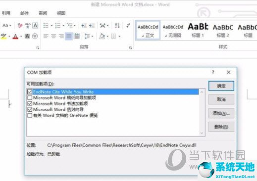 endnote20怎么和word关联(endnote怎么和word2010关联)