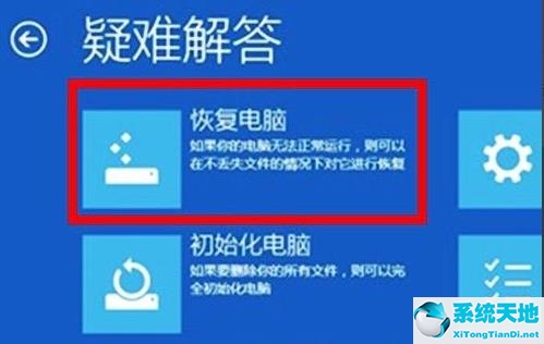 windows11怎么修复(win11更新修复)