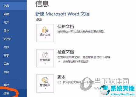 endnote20怎么和word关联(endnotex9怎么与word关联)