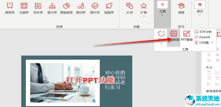 ppt导出图片长图(如何用ppt导出长图)