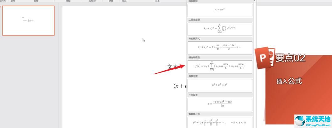 word文档中数学公式与文字如何对齐(如何让数学公式和文字对齐)