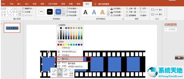 影片ppt怎么做(ppt如何做出电影胶卷播放)