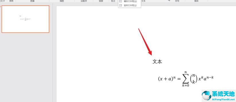 word文档中数学公式与文字如何对齐(如何让数学公式和文字对齐)