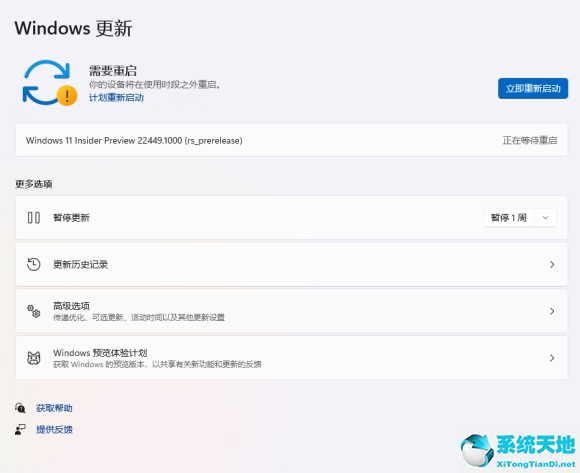 win11测试版怎么退回win10(win11回退更新)