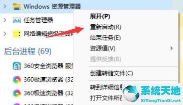 win11开始键不能用(win11开始菜单没反应)