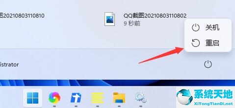 win11开始键不能用(win11开始菜单没反应)