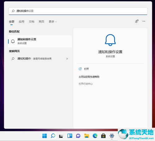 win10系统通知怎么关(win11怎么关闭通知中心)