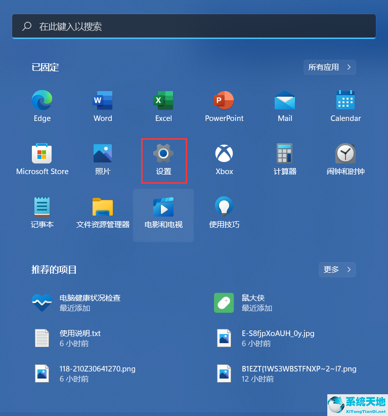 win11如何打开设置(win11无法打开系统设置)