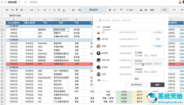 怎样用石墨文档编辑文档(石墨文挡)