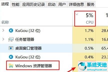 win11的资源管理器(windows11资源管理器占用cpu高怎么回事)