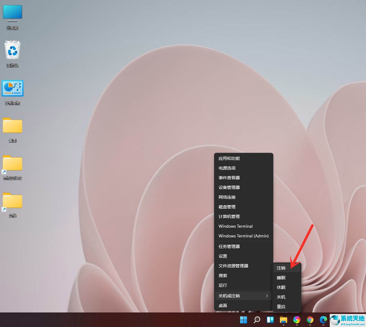 window注销(win11注销账户)