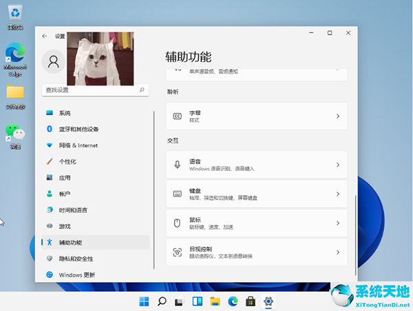 win10怎么设置小键盘(windows11 键盘)