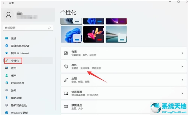 win10设置暗黑模式(win10开启暗黑模式)