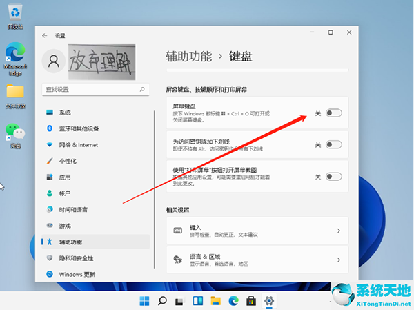 win10怎么设置小键盘(windows11 键盘)