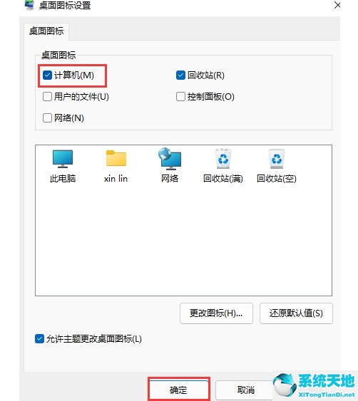 win11此电脑属性打不开(win11桌面没有此电脑)