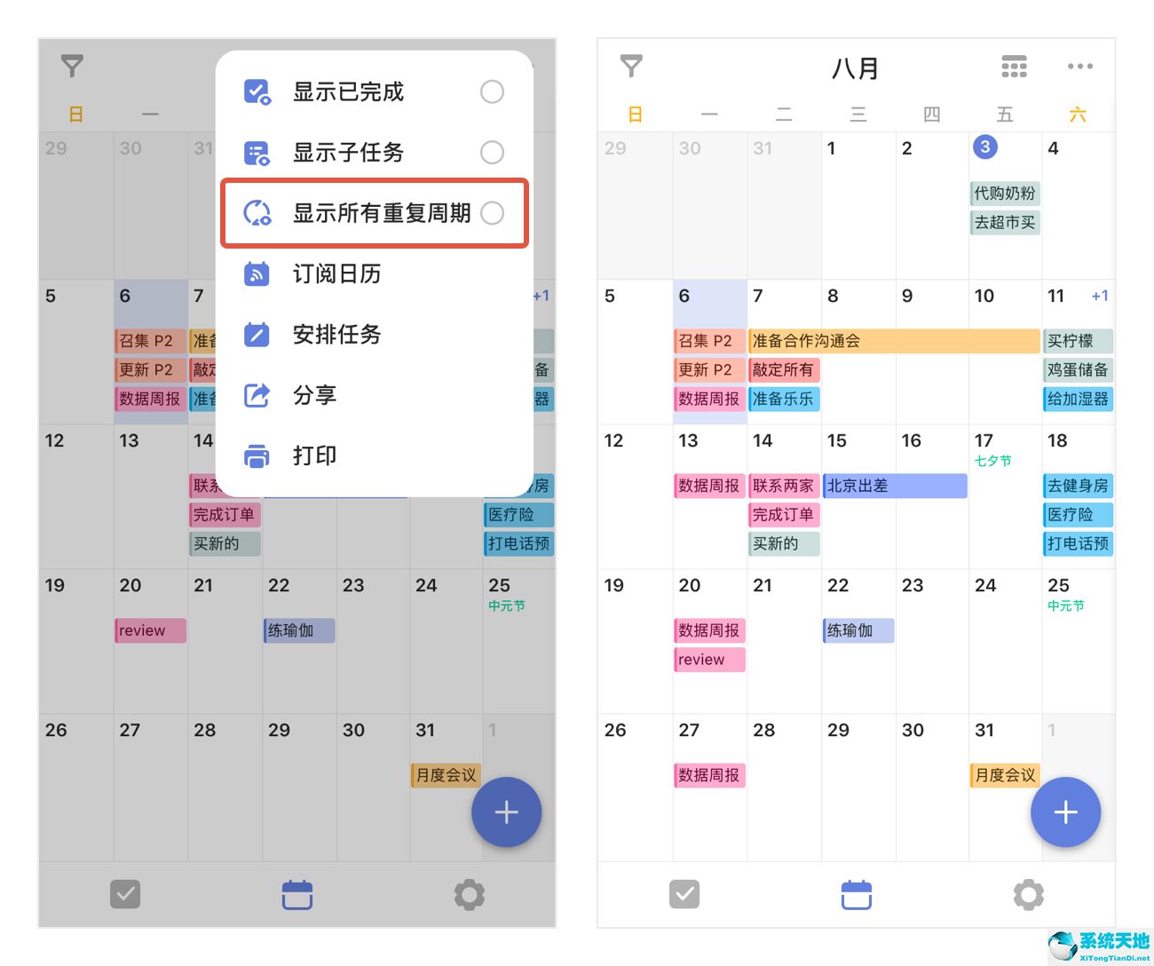 滴答清单日历中不显示事件(滴答清单 日历同步)