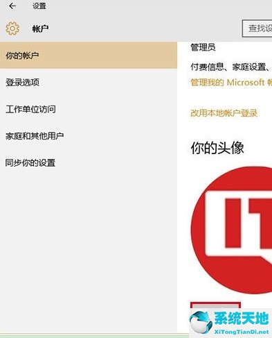 window11怎么改帐户名字(w11怎么更改账户名字)