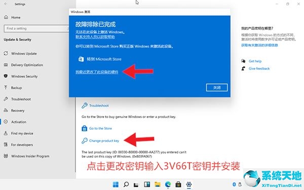 window10数字权利激活 单机(win10数字权利激活怎么用)