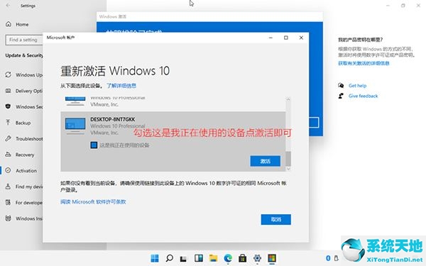 window10数字权利激活 单机(win10数字权利激活怎么用)