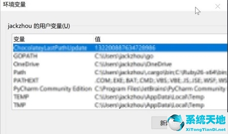 win11 环境变量(windows11环境变量在哪里设置)