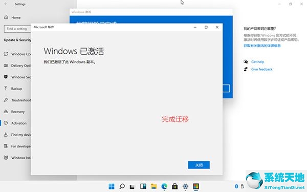 window10数字权利激活 单机(win10数字权利激活怎么用)