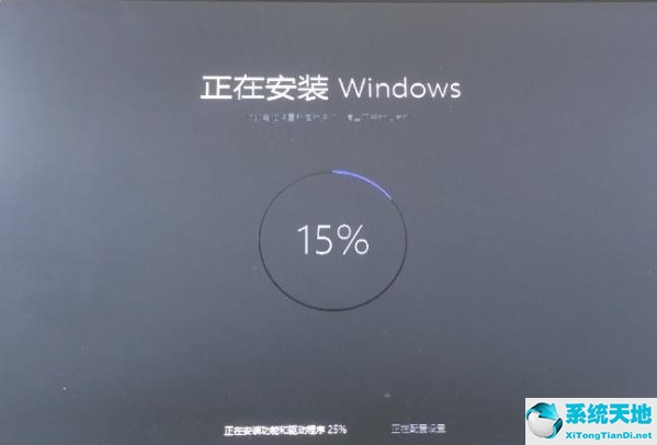 win11安装卡死在安装界面(安装win11卡在1%)