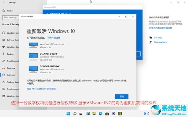 window10数字权利激活 单机(win10数字权利激活怎么用)