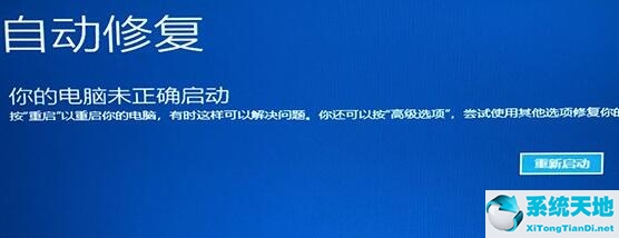 windows11开机怎么进入安全模式(win11开机强制进入安全模式重置)