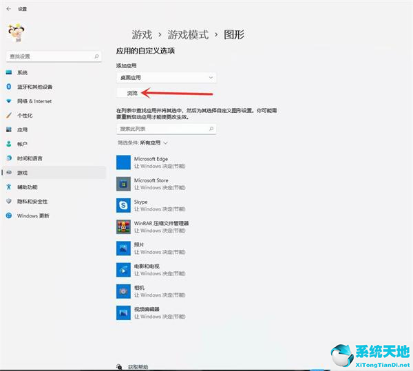 windows11 游戏(win11游戏模式开不开)