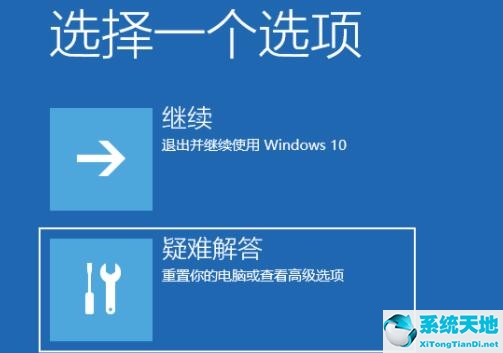 windows11开机怎么进入安全模式(win11开机强制进入安全模式重置)