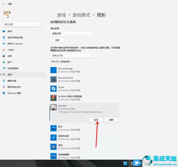 windows11 游戏(win11游戏模式开不开)