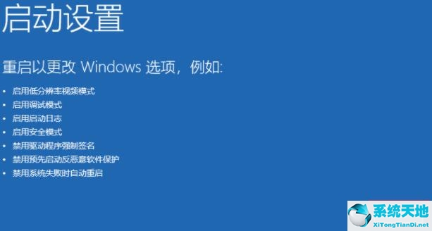 windows11开机怎么进入安全模式(win11开机强制进入安全模式重置)