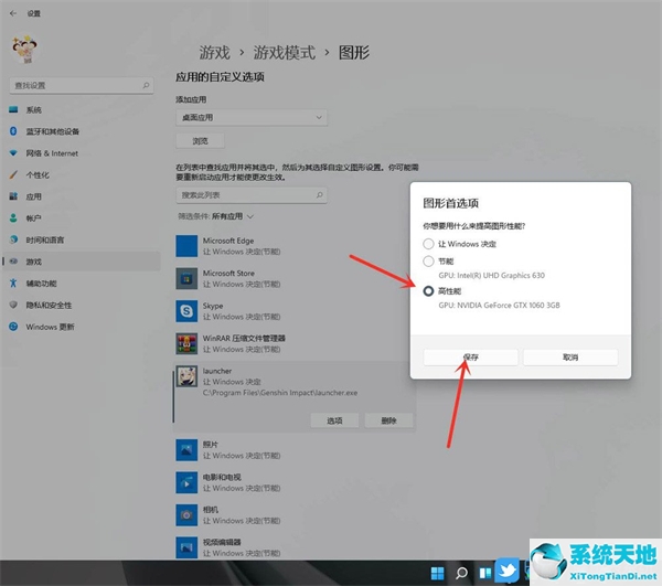 windows11 游戏(win11游戏模式开不开)