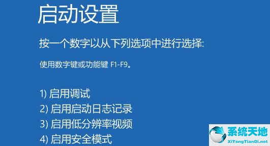 windows11开机怎么进入安全模式(win11开机强制进入安全模式重置)