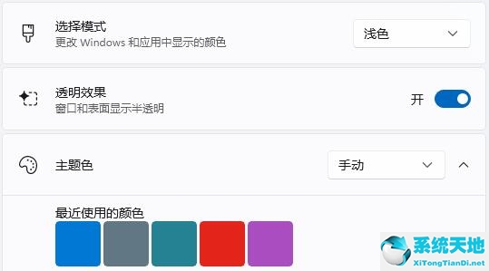 windows11任务栏怎么设置透明(windows11任务栏透明怎么弄)