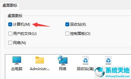 windows11我的电脑在哪(win11我的电脑图标怎么调出来)