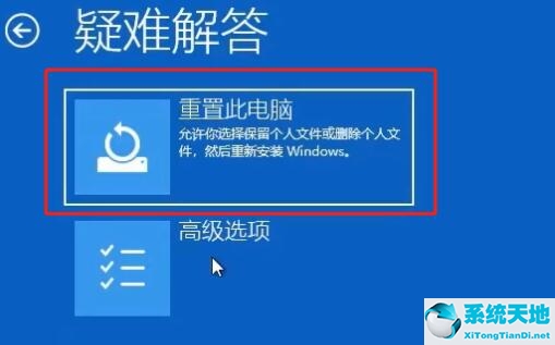 蓝屏提示你的电脑出现问题(电脑蓝屏自动修复你的电脑未正确启动)