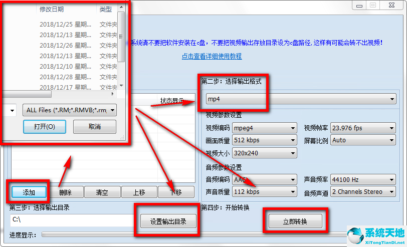 mp4转换器怎么弄(mp4转换器使用教程)