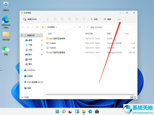 w10查看文件后缀(windows查看文件后缀)